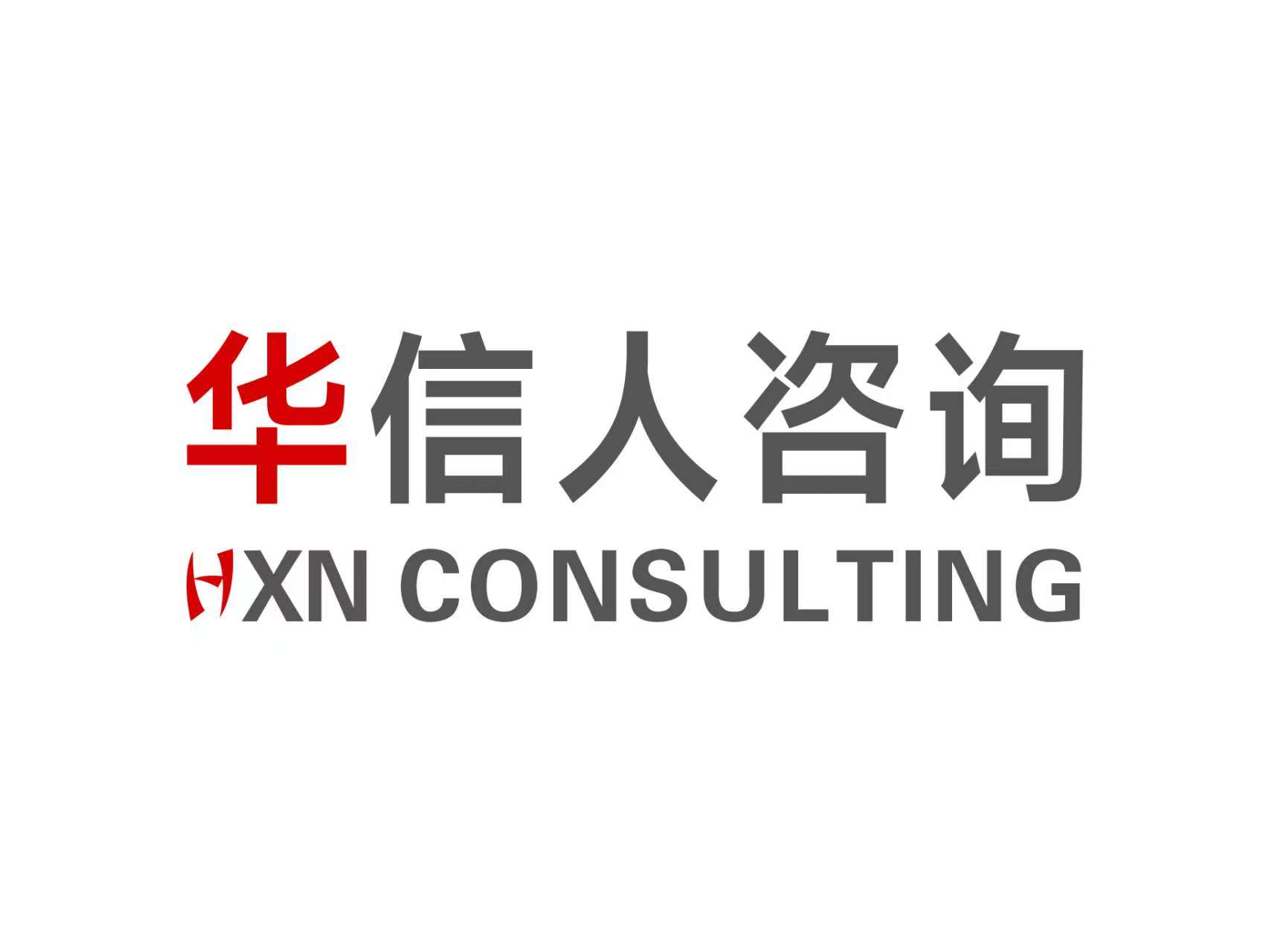 华信人咨询：并购估值难题？证明“江湖地位”是关键！-2