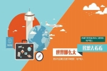 女用潮玩情趣用品消费者调研问卷文稿